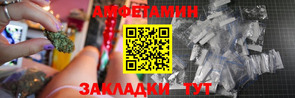 Amphetamine  Amphetamine Розовый  Вход с VPN  Камень-на-Оби 
