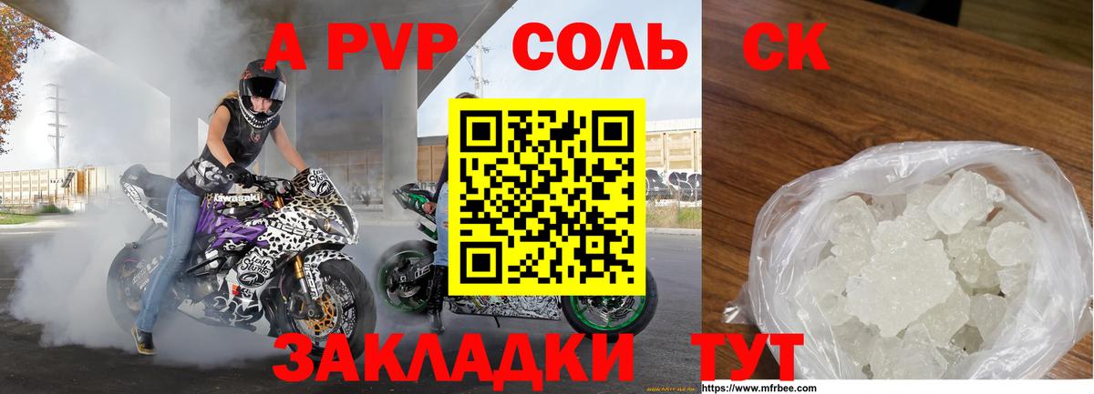 Alfa_PVP кристаллы Камень-на-Оби