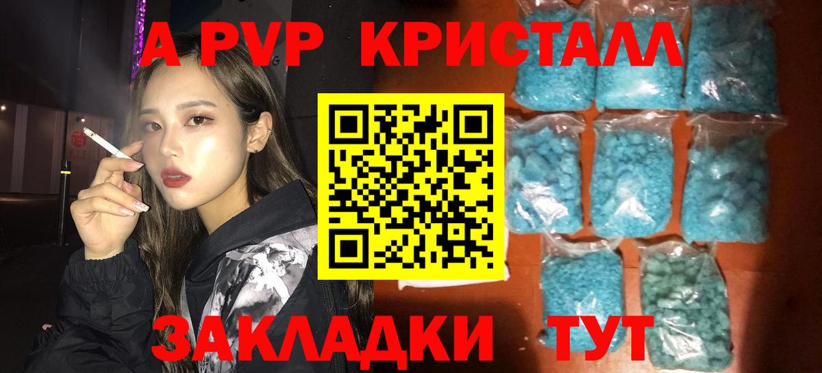А ПВП  Вход с VPN  Камень-на-Оби  A-PVP Соль 