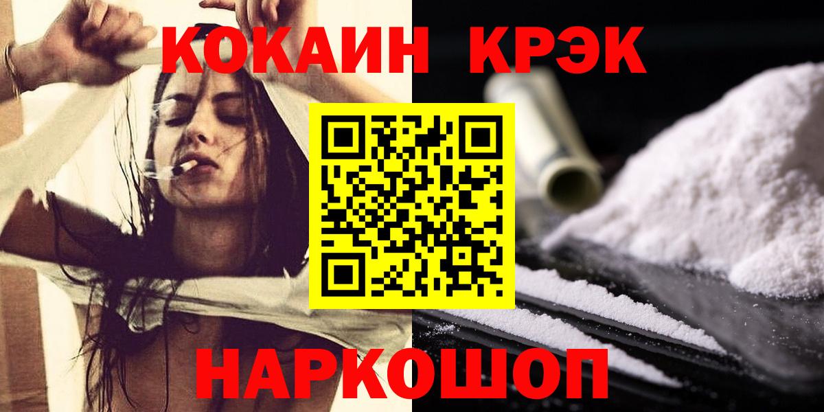 КОКАИН VHQ Камень-на-Оби