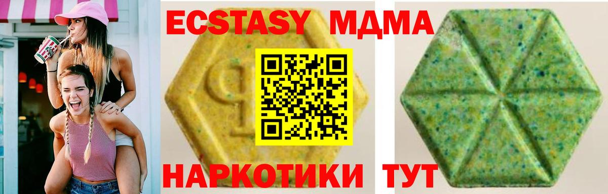 Экстази  Вход с VPN  ЭКСТАЗИ Punisher  дарк нет наркотические препараты  Ecstasy TESLA  Камень-на-Оби 