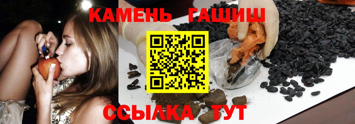Гашиш hashish  ГАШ  Камень-на-Оби  Вход с VPN  Гашиш гашик 
