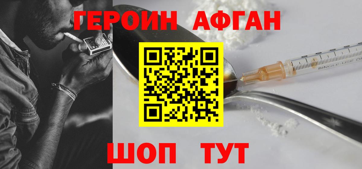 Камень-на-Оби  Героин Heroin  Вход с VPN 