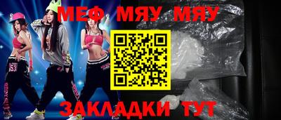 стафф Краснокаменск