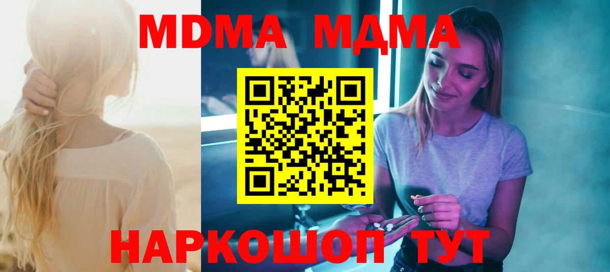 MDMA кристаллы Камень-на-Оби