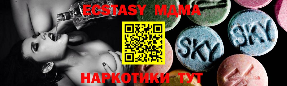 MDMA молли  МДМА  Камень-на-Оби  MDMA молли  Вход с VPN 