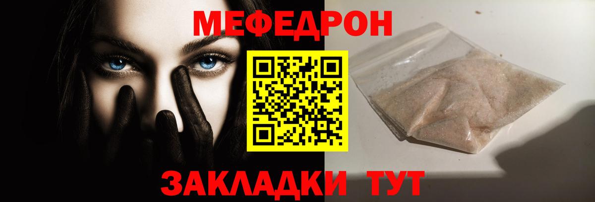 Меф мяу мяу кристаллы Камень-на-Оби