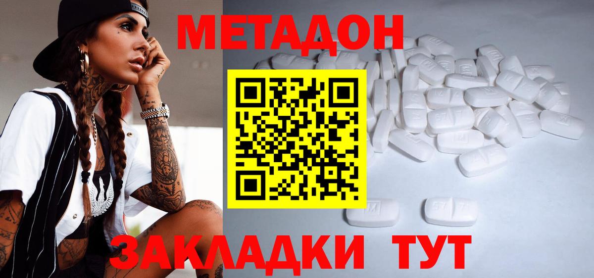 darknet официальный сайт  МЕТАДОН methadone  Вход с VPN  Камень-на-Оби  Метадон кристалл 