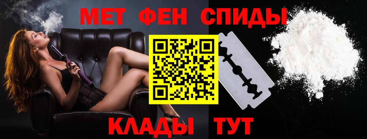 Метамфетамин Methamphetamine  Вход с VPN  Камень-на-Оби 