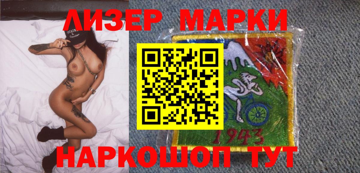 Камень-на-Оби  Марки N-bome 1,8мг  Вход с VPN 