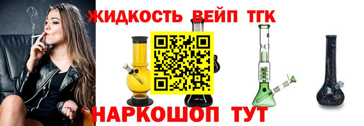 ТГК вейп  купить наркотик  Камень-на-Оби  Вход с VPN 