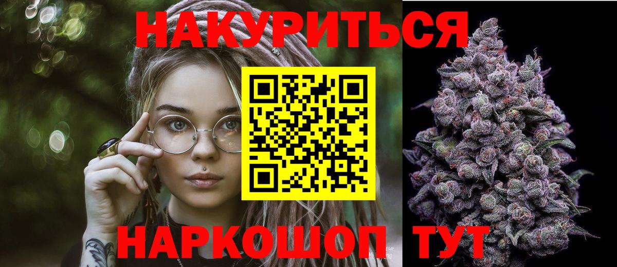 Каннабис VHQ  Вход с VPN  Конопля OG Kush  Камень-на-Оби  Бошки Шишки AK-47 